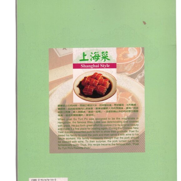 Chinese Cuisine Cantonese Taiwanese Shanghai Style Book Lot of 3 2001-2003 C2S3 - Picture 6 of 6